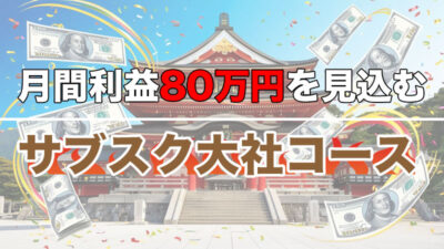 ロック: 本日のサブスク大社予想
